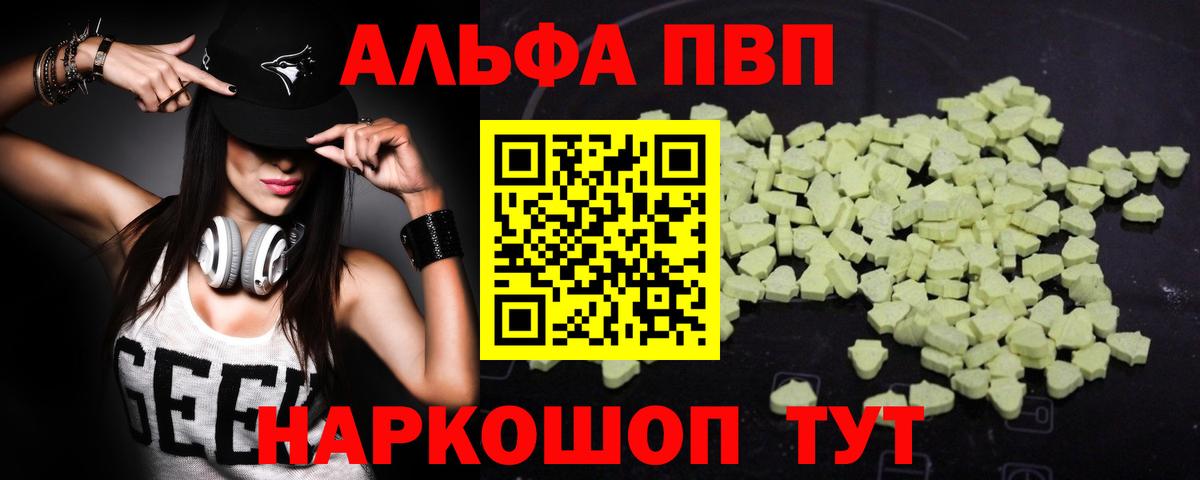 А ПВП мука  Вход с VPN  Ковров  APVP Соль 