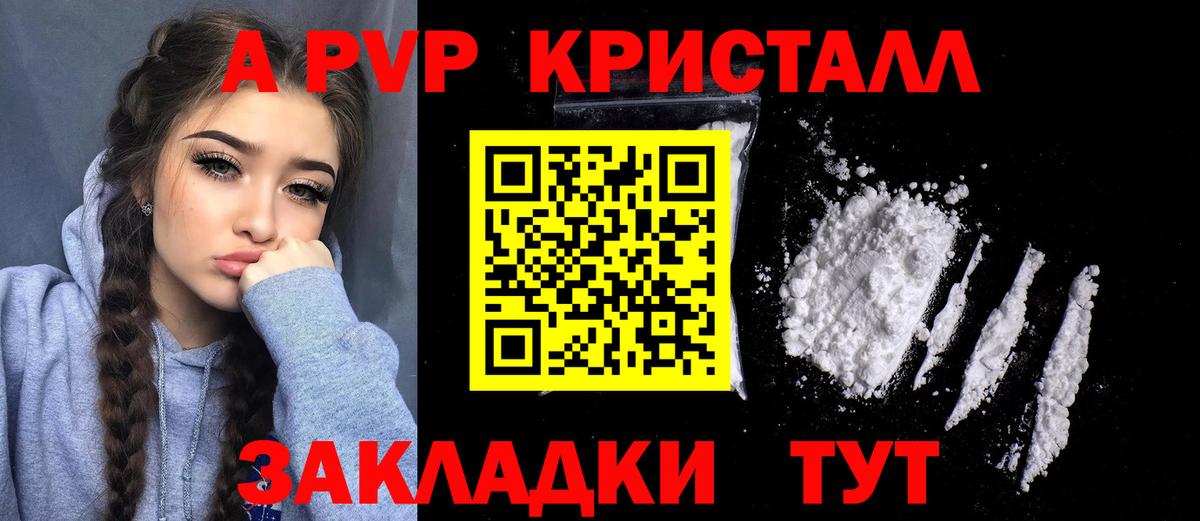 A-PVP СК КРИС Ковров