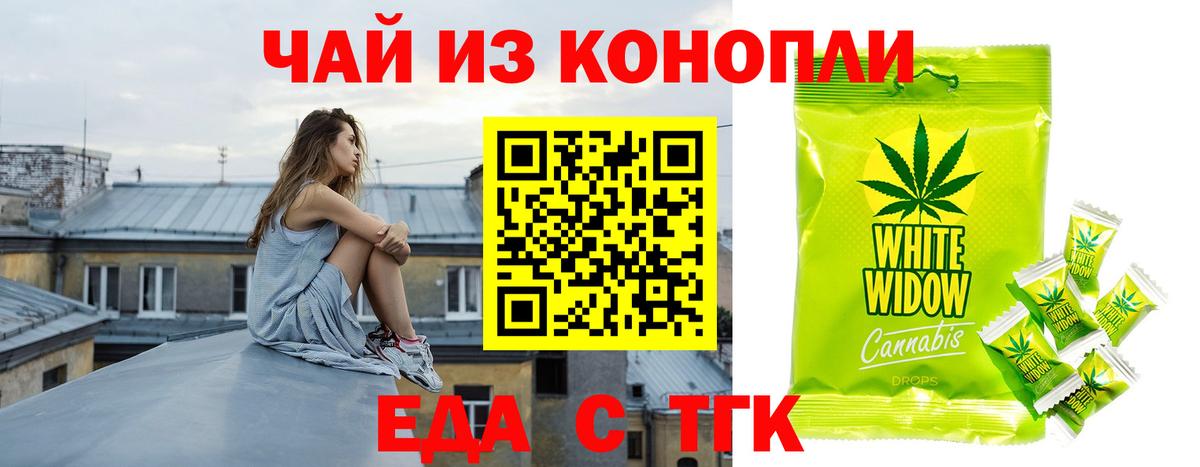 Печенье с ТГК марихуана Ковров