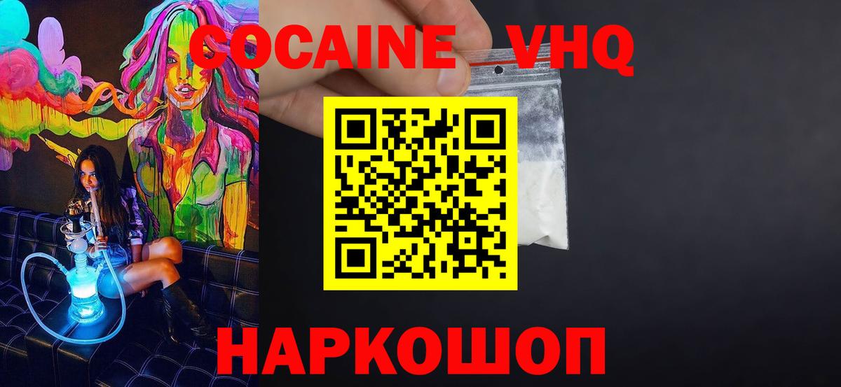 Гашиш  LSD-25  Экстази  Мефедрон   COCAIN  A-PVP СК   Ковров  Вход с VPN 