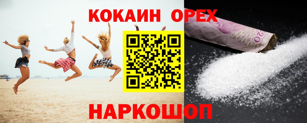 Ковров  КОКАИН 99%  Вход с VPN 