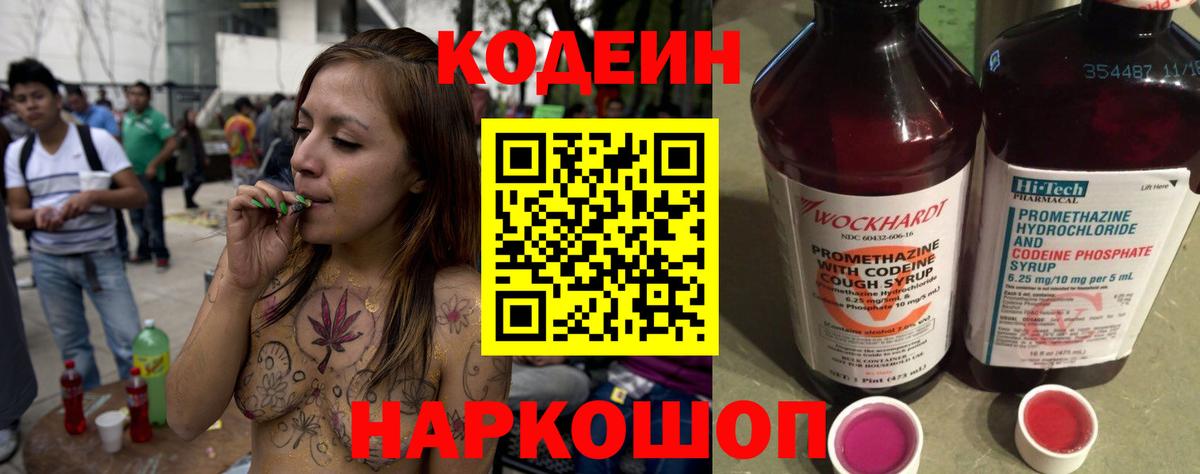 Codein напиток Lean (лин)  закладка  Кодеиновый сироп Lean напиток Lean (лин)  Ковров  Вход с VPN 