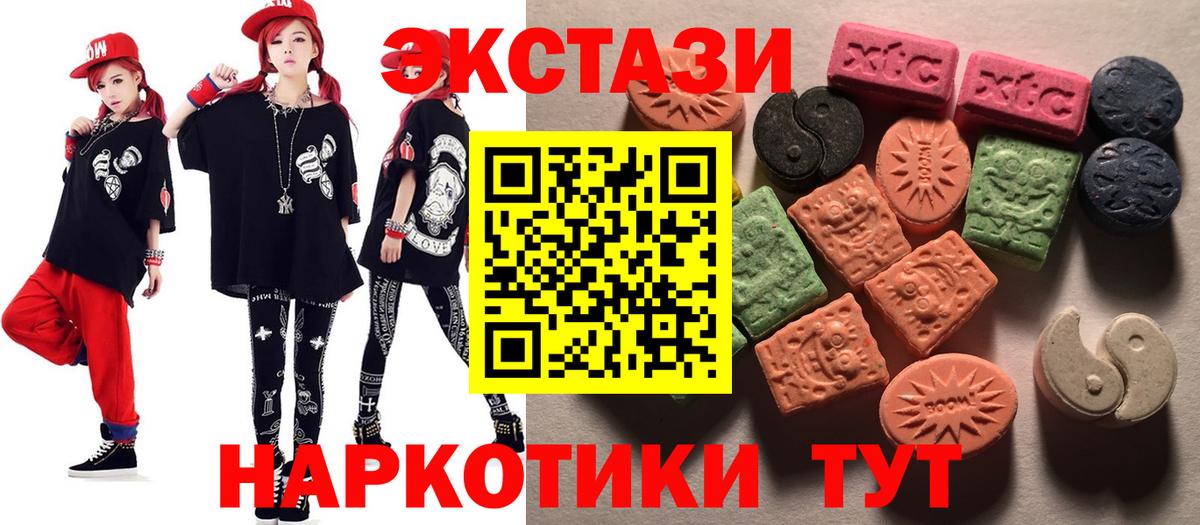 ЭКСТАЗИ 300 mg Ковров
