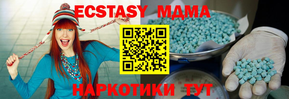 Экстази диски  Экстази 280 MDMA  Ковров  ЭКСТАЗИ  Вход с VPN 
