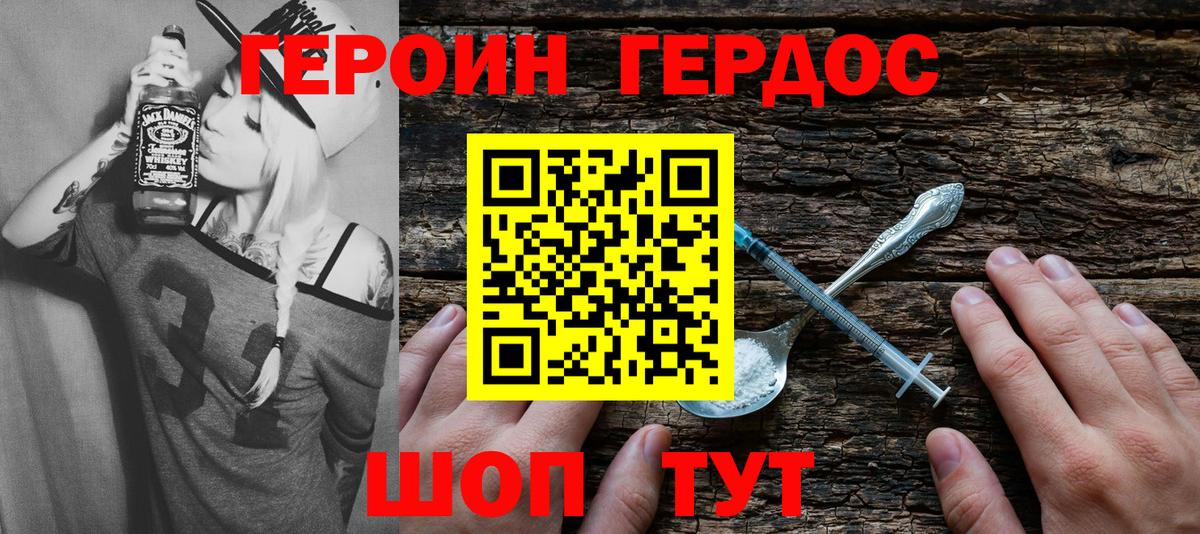 ГЕРОИН гречка Ковров
