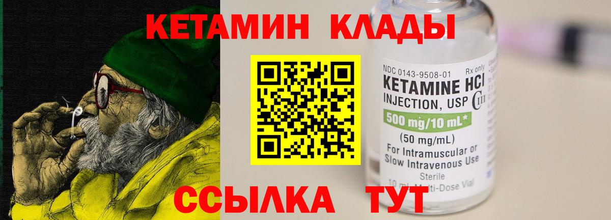 Кетамин ketamine  Вход с VPN  Ковров  КЕТАМИН VHQ 