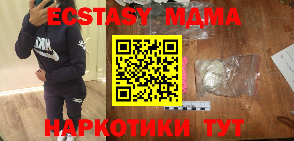 МДМА VHQ Ковров