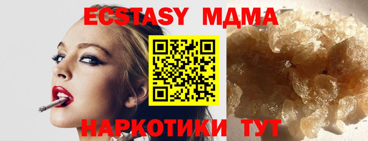 МДМА crystal  MDMA Molly  Вход с VPN  Ковров 