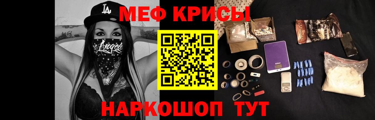 Мефедрон кристаллы Ковров