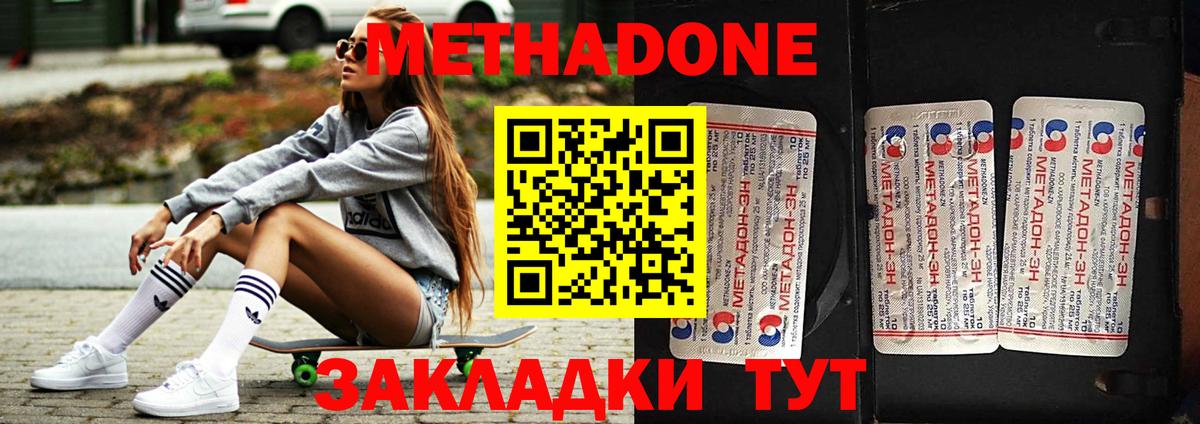 Ковров  МЕТАДОН мёд  Вход с VPN 