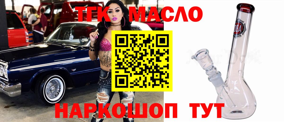 ТГК концентрат Ковров