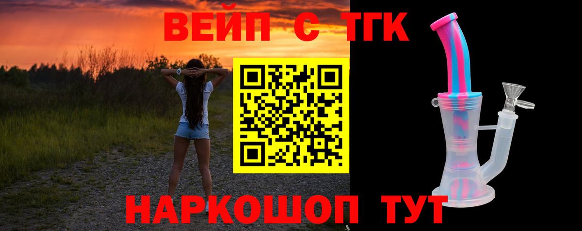 Ковров  Дистиллят ТГК THC oil  ТГК концентрат  Вход с VPN 